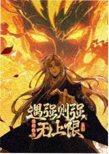 我独自升级第二季在线看